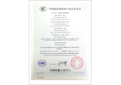 軌道交通用線通過(guò)國(guó)家強(qiáng)制性產(chǎn)品認(rèn)證證書